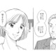 結婚4年目、子どもがいない夫婦。妊娠した後輩のマウント発言で、自分の幸せに自信がなくなる【うちの夫は、パパ活してる #１】 画像
