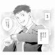 好きな人から飲みのお誘いが！定時で上がって、迷わず会いに行く【甘やかな地獄（１） #７】 画像
