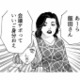 「自爆しただけじゃんバカ女」先輩から八つ当たりされて、職場でガン無視される【社内探偵 #29】 画像