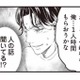 日曜に家族3人で出かけようと提案。すると、夫の様子が明らかにおかしい…【サレ妻になり今は浮気探偵やってます ママに内緒だよ #６】 画像