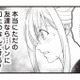 夫が息子に口止めしていた「お兄ちゃん」の正体が発覚！ 隠していた秘密の関係とは？【サレ妻になり今は浮気探偵やってます ママに内緒だよ #７】 画像