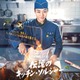 パク・ジフン「伝説のキッチン・ソルジャー」、サム・ライミ監督『HELP/復讐島』ほか、ディズニープラス5月配信作品ラインアップ 画像