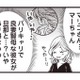 夫の不倫相手は、もしかしてママ友…？会話の中で見逃せなかった違和感とは【私の入院中に、旦那がセフレを作りました #10】 画像