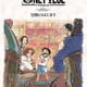 「ONE PIECE」Netflix新アニメシリーズ「THE ONE PIECE」2027年2月に世界配信決定 “冒険のはじまり”予感させるコンセプトアート解禁 画像