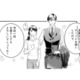 御曹司の彼に初対面でまさかのプロポーズ！しかもこのままデートへ!?【君はシンデレラ #５】 画像