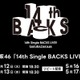 櫻坂46武元唯衣卒業セレモニー、Leminoで生配信決定【14th Single BACKS LIVE！！】 画像