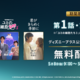 最終回直前「21世紀の大君夫人」＆「君がきらめく季節に」「ユミの細胞たち3」、YouTubeで期間限定無料配信 画像