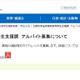 文科省、事務補助アルバイト8名募集…時給1,570円 画像