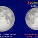 5月は満月が2回、26年でもっとも遠い満月も…国立天文台 画像