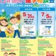 【中学受験】【高校受験】都内私立中高32校が集結、埼玉で進学相談会5月・7月 画像
