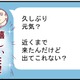 医学部「一次試験合格」後、私をフッたはずの男が手のひら返して誘ってきた【人生大逆転・社会人から医学部に！】#37　前半 画像