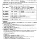 国家公務員、一般職（高卒・社会人）受験案内…6/24締切 画像