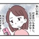 頻繁な外出に急な飲み会…モラハラ夫の不審な行動にモヤモヤ【娘の水泳教室で不倫してた夫を捨てるまで #６】 画像