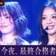 今夜、最終合格者が決定「WORLD SCOUT」最終回、AYANAと咲来が最後のステージへ 画像