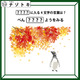 クイズです！「ハテナにはいる４文字の言葉は？」イラストを言葉にしてみましょう【難易度LV.２・甘口】 画像