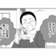 「いつから一緒に住んでるの？彼氏？」噂好きなご近所さんが家まで押しかけてきて【好きな人の息子と寝ました。 #17】 画像