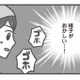 給食中に異変…もしかしてアレルギー!? 園児の急変に現場はパニック【保育園トラブル #８】 画像