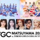 「TGC松山2026」メインアーティストにSTU48＆SWEET STEADY ゆうちゃみ・王林・松本怜生ら追加出演者発表 画像