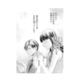 御曹司の彼との結婚を、亡き両親に報告するためお墓参りへ【君はシンデレラ #13】 画像