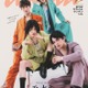 純烈弟分「モナキ」別人級ヘアメイク×衣装で雰囲気ガラリ「anan」スペシャルエディション表紙登場 画像