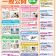 北大、研究機関の合同一般公開6/6…科学実験や工作も 画像