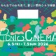 恵比寿ガーデンプレイスで野外シネマ「PICNIC CINEMA」開催 『トワイライト・ウォリアーズ』ほか15作品を上映 画像