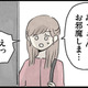 夫とともに初めて義実家を訪ねる。昼間なのに真っ黒な台所に、引きこもりの義兄が立っていた【隠された家族 #４】 画像