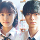 原菜乃華＆作間龍斗が主演、青春小説のヒットメーカー・汐見夏衛原作『ないものねだりの君に光の花束を』秋公開 画像