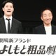 霜降り明星・粗品、新ブランド「よしもと粗品劇場」始動する2つの理由 ステージの構想語る「より密接にお客様と一緒に成長できたら」 画像