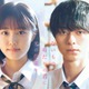 原菜乃華＆ACEes作間龍斗、映画初共演でW主演決定 人気小説が実写化【ないものねだりの君に光の花束を】 画像