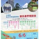 【中学受験】【高校受験】桜蔭など18校「文京区私立中学高等学校連合進学相談会」6/6 画像