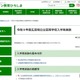 【高校受験2027】広島県公立高、一次選抜2/24-26 画像
