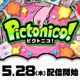 任天堂、スマホ向け新作アプリ発表 顔写真をミニゲーム化 5月28日より配信 画像