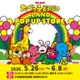 「たべっ子どうぶつLAND POP UP STORE」期間限定で池袋に登場 5月26日から 画像
