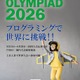 7歳から世界に挑戦、Scratch日本大会…エントリー6/20まで 画像
