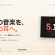 AI音楽ピッチサービス「OTONAMI」正式ローンチ｜日本のインディーアーティストを海外キュレーターへ 画像
