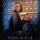 ジョディ・フォスター、精神分析医を“全編フランス語”で演じる　フレンチ・ミステリー『プライベート・ケース』7月公開 画像
