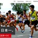 0秒65差の激戦…全日本大学駅伝、日大ら関東7校が出場へ 画像