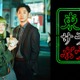 NHK、大河ドラマ「軍師官兵衛」、「まんぷく」「東京サラダボウル」など19作品をNetflixで世界配信へ 6月から順次配信 画像