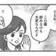 辞めるも地獄、続けるも地獄…退職を申し出た保育士に待っていた園長のいびりとは？【保育園トラブル #14】 画像