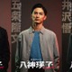 高良健吾・池内博之・内村颯太、主人公をとりまく警察役に 黒木メイサ主演ドラマ追加キャスト解禁【八神瑛子 -上野中央署 組織犯罪対策課-】 画像
