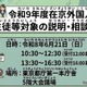 【高校受験2027】東京都、日本語が苦手な外国人生徒「説明・相談会」6/21 画像
