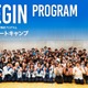 【夏休み2026】APU、高校生向け宿泊型体験プログラム8/19-22 画像