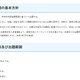 【高校受験2027】埼玉県公立高、学力検査の出題方針…23校が学校選択問題 画像