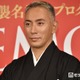 市川團十郎、息子との手繋ぎショットに反響続々「後ろ姿そっくり」「素敵な関係性」 画像
