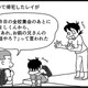 全校集会で校長が話した「いじめ」の話…その犯人は息子だと、校内で特定されていた！【息子がいじめの加害者に？大原さんちの大ピンチ #12】 画像