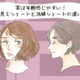 ショートヘアで「オバさん化」する人、しない人。その違いとは？ 画像