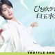 M!LK曽野舜太「KATAN」初ブランドアンバサダー就任 透明感あふれるビジュアル披露 画像