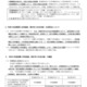 【高校受験2027】大分県立高入試、自己推薦型を導入 画像
