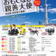 【夏休み2026】東京都「おもてなし親善大使」中高生200人募集 画像